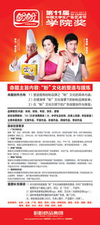 食品行业营销新标杆 盼盼三度携手学院奖引领品牌年轻化浪潮